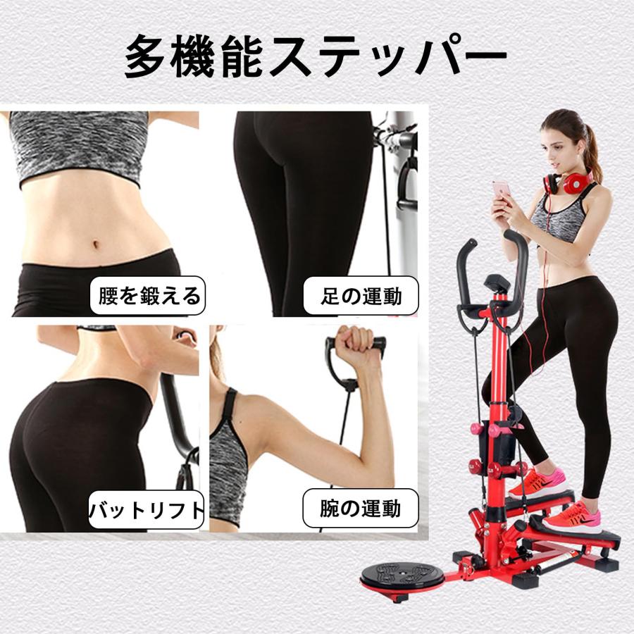 ステッパー 自宅で有酸素運動 フィットネスマシン 健康器具 多機能 