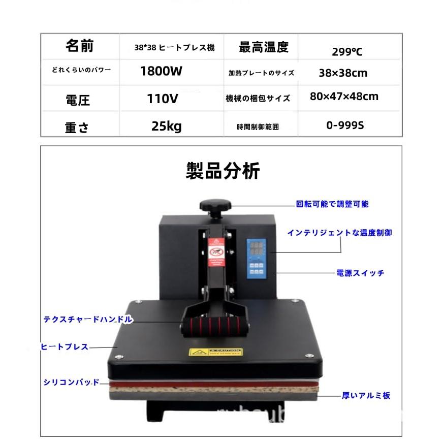熱プレス機 38*38 平板高圧熱伝達機熱伝達機機器小型熱伝達機 T