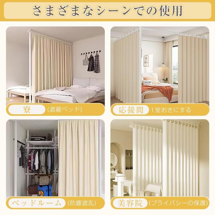 【つっぱり式パーテーション（カーテンタイプ）4点セット】 つっぱり式パーテーション カーテンタイプ 間仕切り オフホワイト