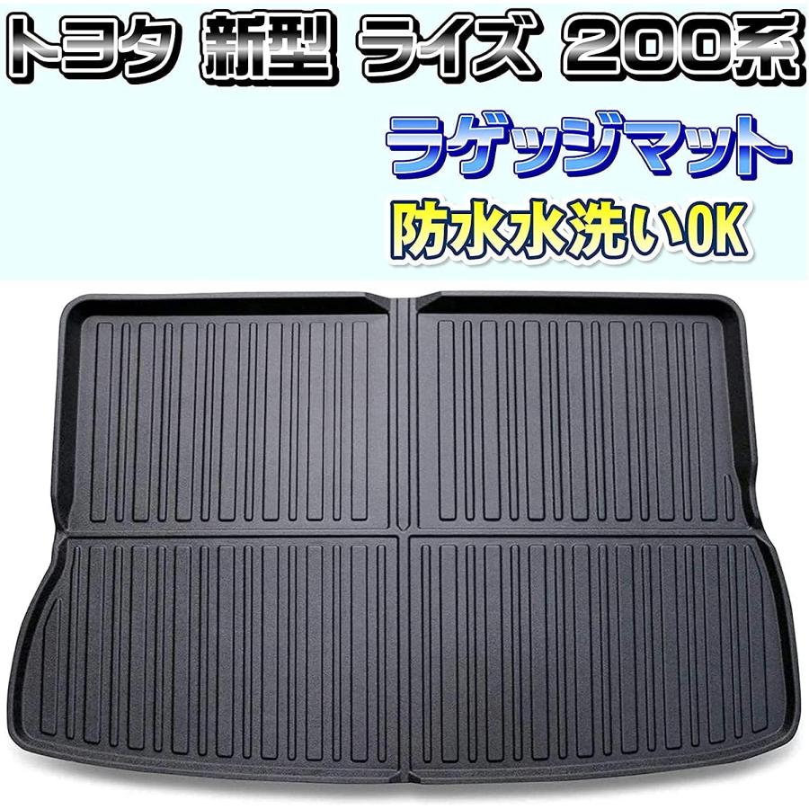 新しいトヨタレイズのために 新型 トヨタ ライズ ラゲッジマット