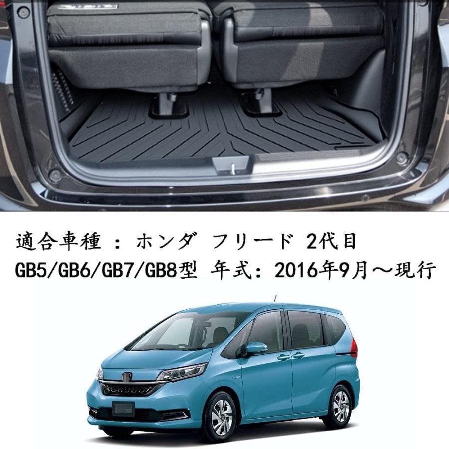 ホンダ フリード トランクマット TPE素材 ラゲージトレイ GB5/GB6/GB7