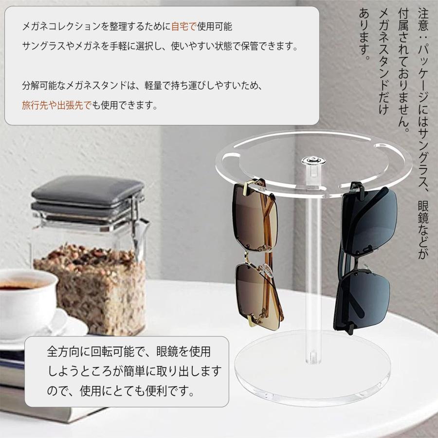 メガネスタンド 眼鏡置き 360°回転可能 少なくとも9本収納可能