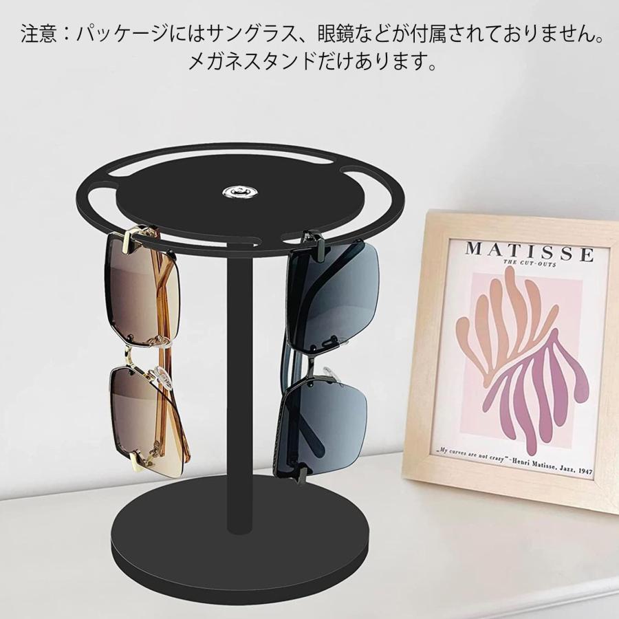 メガネスタンド 眼鏡置き 360°回転可能 少なくとも9本収納可能