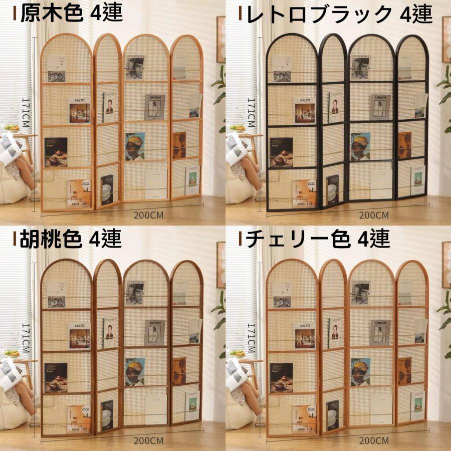 ラタンスクリーン パーテーション 目隠し 間仕切り 屏風 木製 天然木
