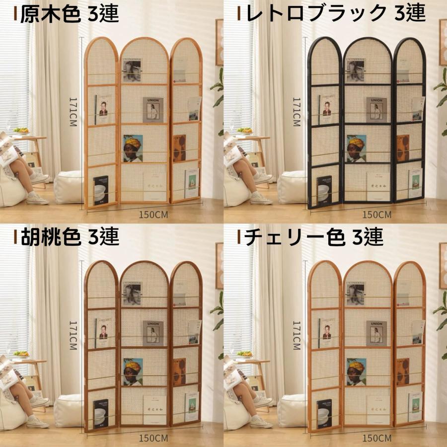 ラタンスクリーン パーテーション 目隠し 間仕切り 屏風 木製 天然木