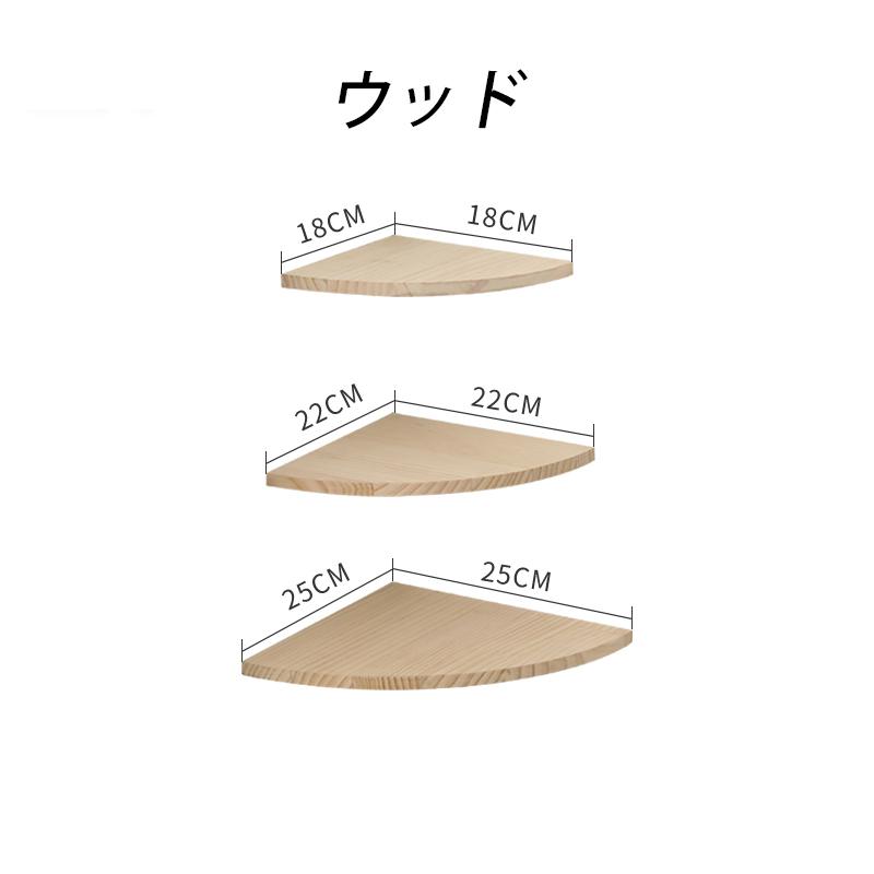 壁掛け棚 三角コーナー 棚 コーナーラック 木製壁棚 飾り棚 DIY
