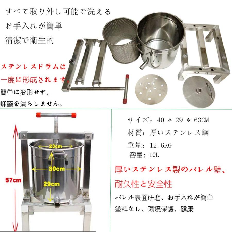 蜜を絞り器 手動 蜂蜜分離器 蜂蜜圧搾機 ステンレス 圧縮製蝋器