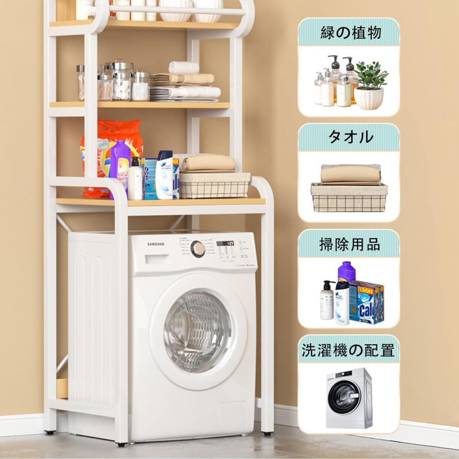 洗濯機収納ラック 収納棚 洗濯機棚 置き台 ランドリーラック 洗濯機収納ラック 収納棚 洗濯機棚 置き台 ランドリーラック