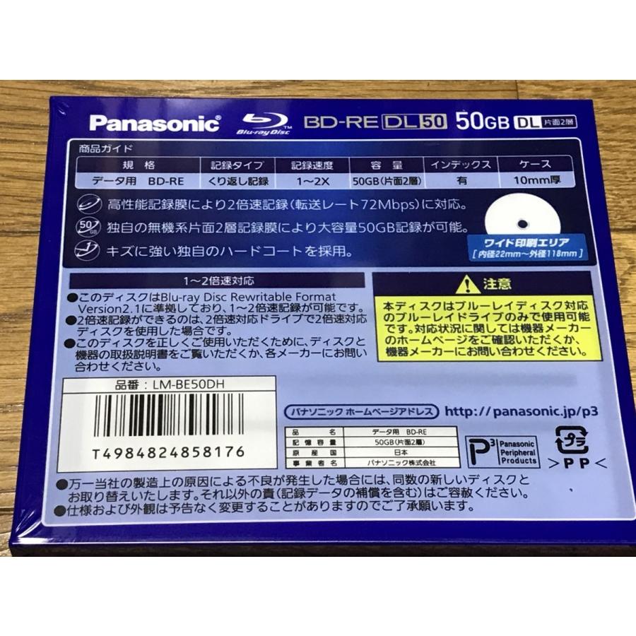 送料無料！ポイント消化に！Panasonic BD-RE DL 50GB 1枚 LM-BE50DH 日本製｜takanetss｜03