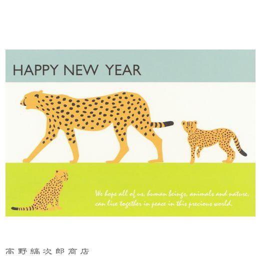 年賀状３枚入 Wwf チーター 猫 雑貨 はがき猫 はがき レターパックプラス可40個まで レターパックライト可個まで メール便可10個まで A Caw 高野縞次郎商店 通販 Yahoo ショッピング