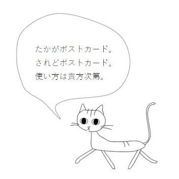 ネコイラストポストカード１枚 レトロガーデン 猫 はがき レターパックプラス可40個まで レターパックライト可個まで メール便可10個まで A Caw 高野縞次郎商店 通販 Yahoo ショッピング