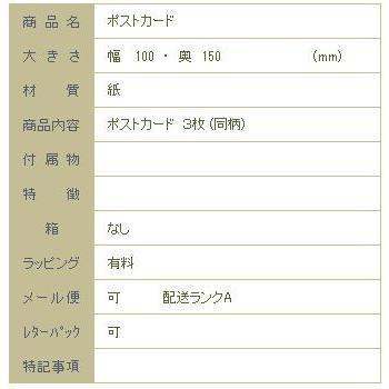 寒中見舞いはがき３枚入 新作からsaleアイテム等お得な商品 満載 毛糸玉 型染めポストカード 猫 A レターパックプラス可40個まで レターパックライト可個まで メール便可10個まで