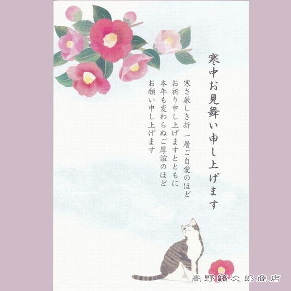 寒中見舞いはがき３枚入 椿猫 ポストカード 猫 レターパックプラス可40個まで レターパックライト可個まで メール便可10個まで A Caw 高野縞次郎商店 通販 Yahoo ショッピング
