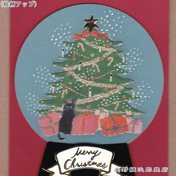 クリスマススノードームミニカード１枚 ツリー 猫 レターパックプラス可40個まで レターパックライト可個まで メール便可10個まで A Caw 高野縞次郎商店 通販 Yahoo ショッピング