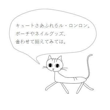 ル ロンロンネイルファイル 爪磨き 猫 レターパックプラス可個まで レターパックライト可10個まで メール便可5個まで B Caw 高野縞次郎商店 通販 Yahoo ショッピング