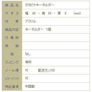 カラビナキーホルダー ミケ 猫 CAT 【レターパックプラス可20個まで・レターパックライト可10個まで・メール便可5個まで】B｜takano-coffee｜09