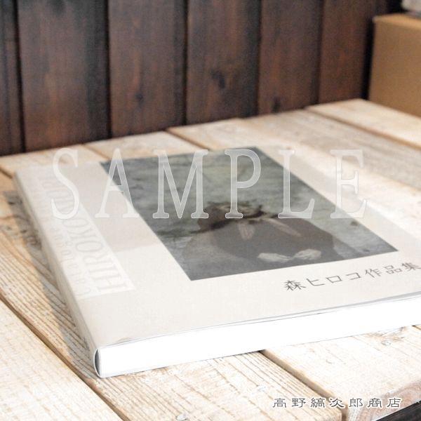 森治郎、【古代感性の詩】、希少な額装用画集より、新品額装付、状態良好 森ヒロコ作品集 F : 高野縞次郎商店 - 通販 - Yahoo!ショッピング