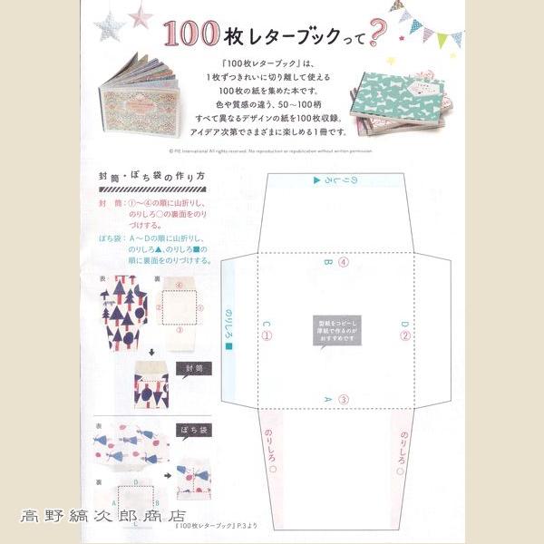 レターパックプラス100枚新品、折り目なし