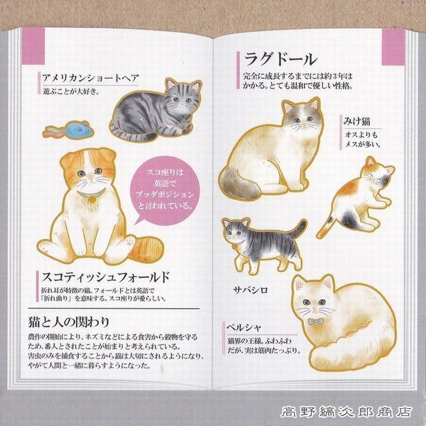 大人の図鑑フレークシール Cat レターパックプラス可40個 レターパックライト可個 メール便可10個まで A Ca226w 高野縞次郎商店 通販 Yahoo ショッピング