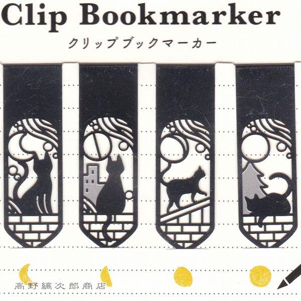 ブックマーカークリップ 猫と月A  キャット ねこ 【レターパックプラス可40個まで・レターパックライト可20個まで・メール便可10個まで】A｜takano-coffee｜04