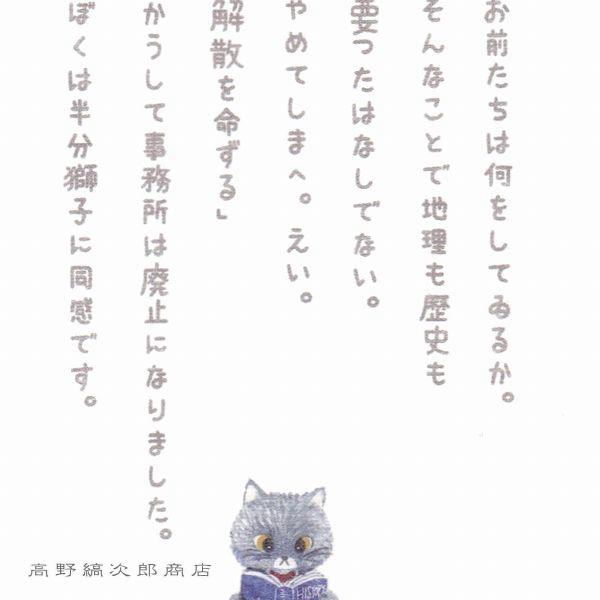 送料1000円以上で無料 バイキングH ねこごころ便箋 新品800円 廃盤 送料