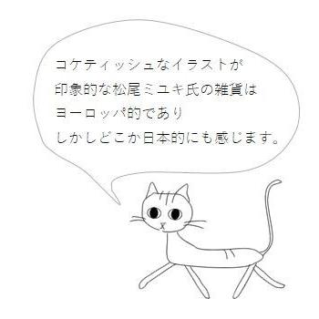 ふせん 松尾ミユキ Furrycat シロクロ 付箋 Cat キャットの文具 猫 レターパックプラス可40個まで レターパックライト可個まで メール便可10個まで A Caw 高野縞次郎商店 通販 Yahoo ショッピング