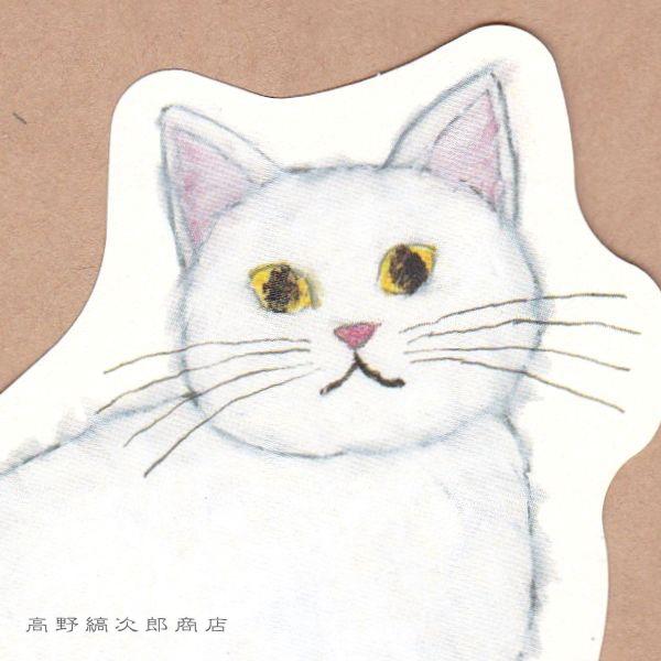 米津祐介レターセット シロネコ CAT 白猫【レターパックプラス可
