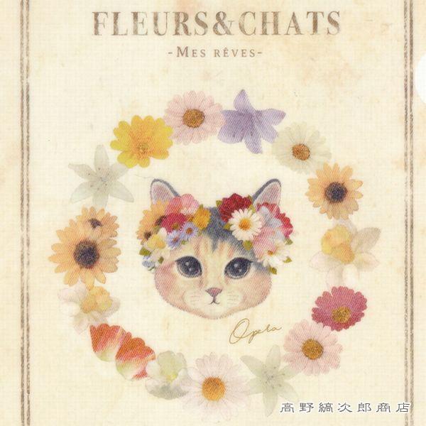 A5とことこサーカス クリアファイル flerus&chats クリアホルダー 猫
