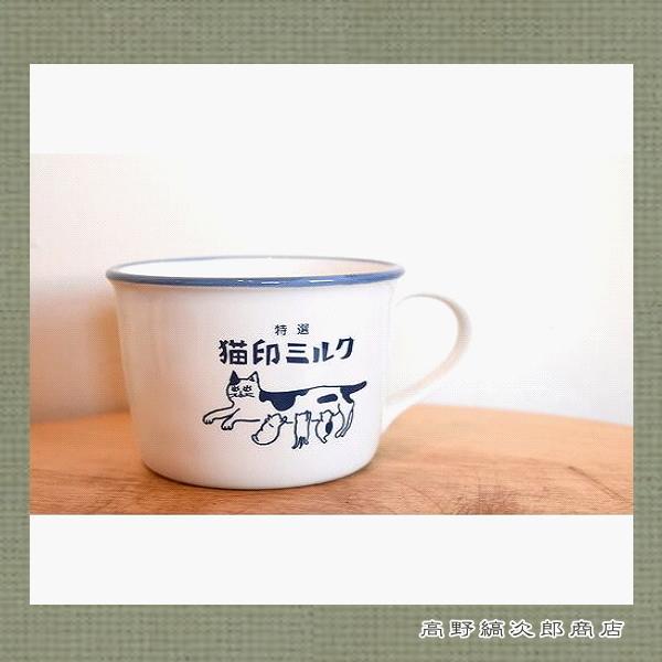 星羊社 猫印ミルク マグカップ コーヒーカップ CAT アイボリー ねこ 食器 F｜takano-coffee