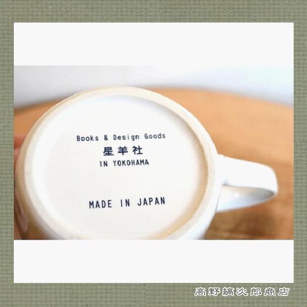 星羊社 猫印ミルク マグカップ コーヒーカップ CAT アイボリー ねこ 食器 F｜takano-coffee｜07