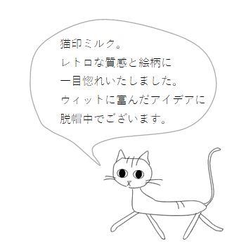 星羊社 猫印ミルク ティースプーン ねこ CAT【レターパックプラス可20個まで・レターパックライト可10個まで・メール便可5個まで】B｜takano-coffee｜07