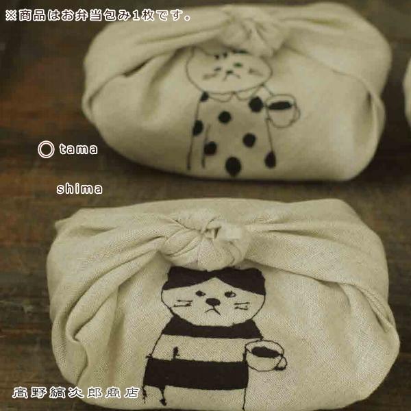 菅原しおんリネンの刺繍お弁当包みtama ねこ【レターパックプラス可20個まで・レターパックライト可10個まで・メール便可5個まで】B｜takano-coffee｜02