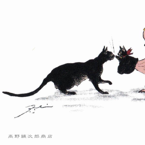 くらはしれいポストカード よろしくね 猫絵葉書1枚 ネコはがき くらはしれいポストカード よろしくね 猫絵葉書1枚 ネコはがき