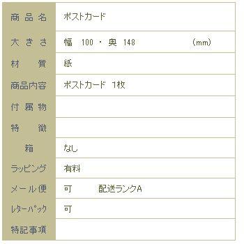 mofusandポストカード1枚 花冠 猫【レターパックプラス可40個まで