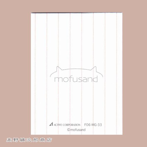 mofusandミニカード バースデー1枚【レターパックプラス可40個 