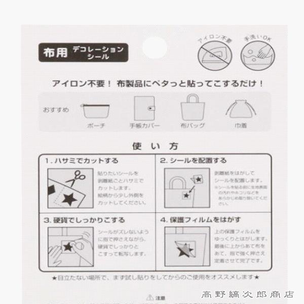 mofusand 布用 デコレーションシール パン 猫 CAT 【レターパック
