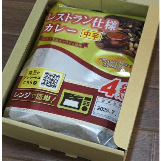 ニッポンハム】牛肉をとろけるまでじっくり煮込んだレストラン仕様