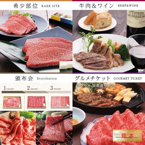 リンベルカタログギフト「選べる国産和牛」プレミアム国産和牛 福禄
