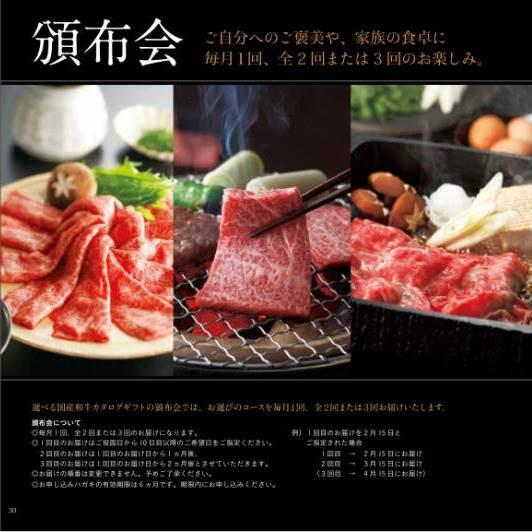 リンベルカタログギフト「選べる国産和牛」プレミアム国産和牛　弥栄（いやさか）50，000円コース送料無料_2
