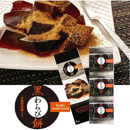 DANKE 黒わらび餅3個入り : ギフトハウスタカノYahoo!店 - 通販