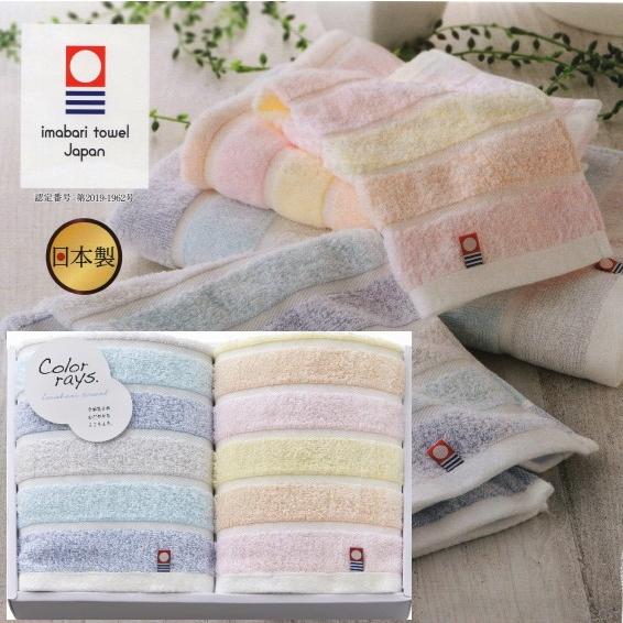 今治タオル（imabari towel） 四国 今治タオルカラーレイズ フェイス