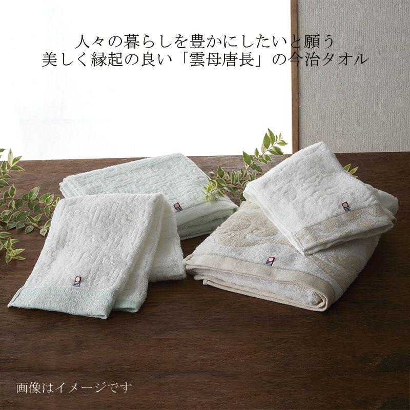 今治タオル（imabari towel） 今治謹製 雲母唐長（KIRA KARACHO)タオル