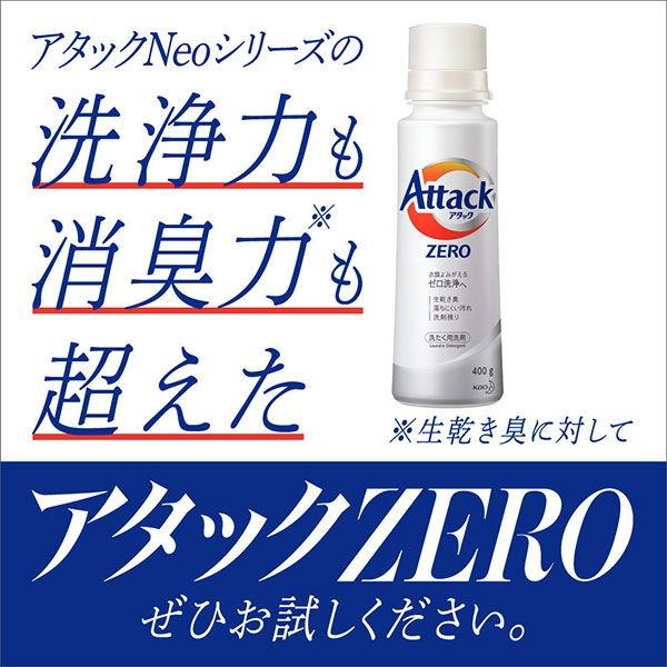 Kao（花王） アタックZEROギフト洗剤ギフト KAB-50A : ギフトハウス