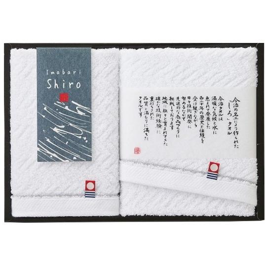 HIRO 今治タオル＜shiro しろ＞フェイスタオル＆ハンドタオル : ギフト
