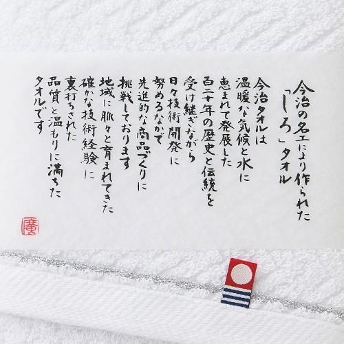 HIRO 今治タオル＜shiro しろ＞フェイスタオル＆ハンドタオル : ギフト