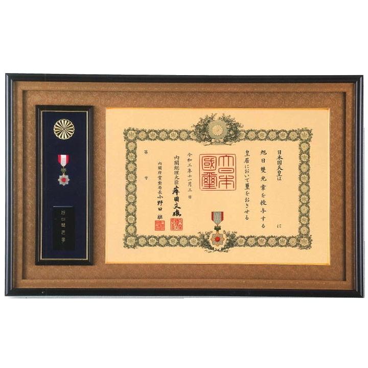 しょうわ額縁 叙勲額 翔 勲章額 勲記勲章額 賞状サイズ 42×59,4cm : ギフトハウスタカノYahoo!店