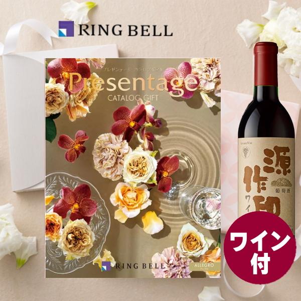 リンベル カタログギフト プレゼンテージ エクセレント アレグロ