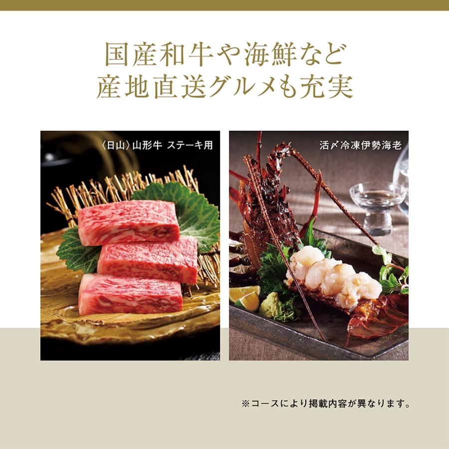 ハーモニック カタログギフト「ア・ラ・グルメ」“キールロワイヤル