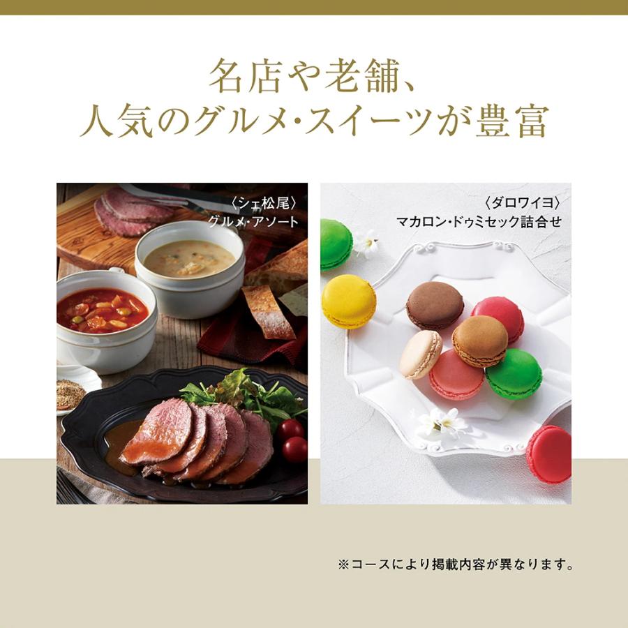 ハーモニック カタログギフト「ア・ラ・グルメ」“キールロワイヤル