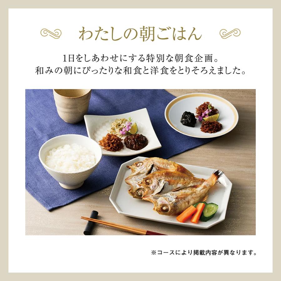 ハーモニック カタログギフト「ア・ラ・グルメ」“オープンハート